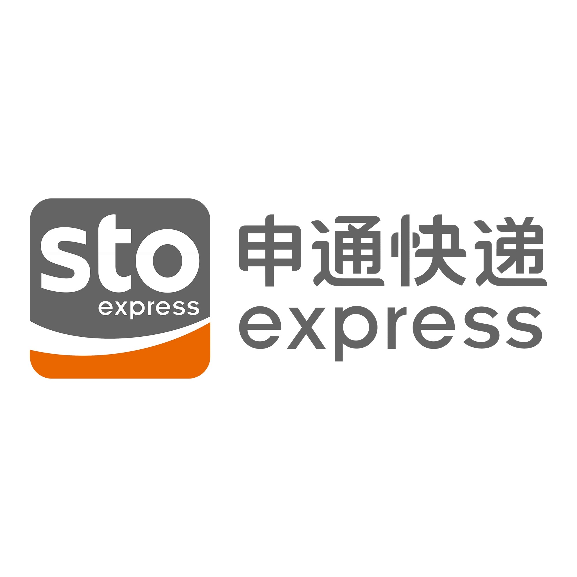 天河申通快递