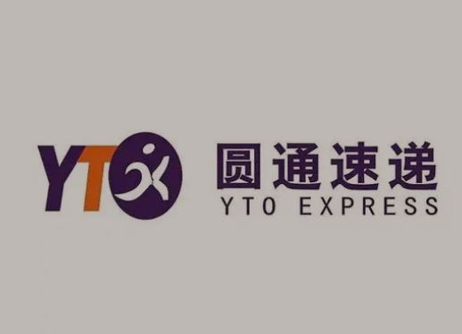 天河圆通快递